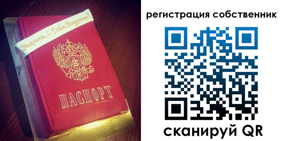временная регистрация гарантия в Богдановиче